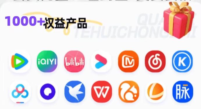 数字权益商品采购平台：如何找到影视会员充值代理的靠谱渠道与一手货源