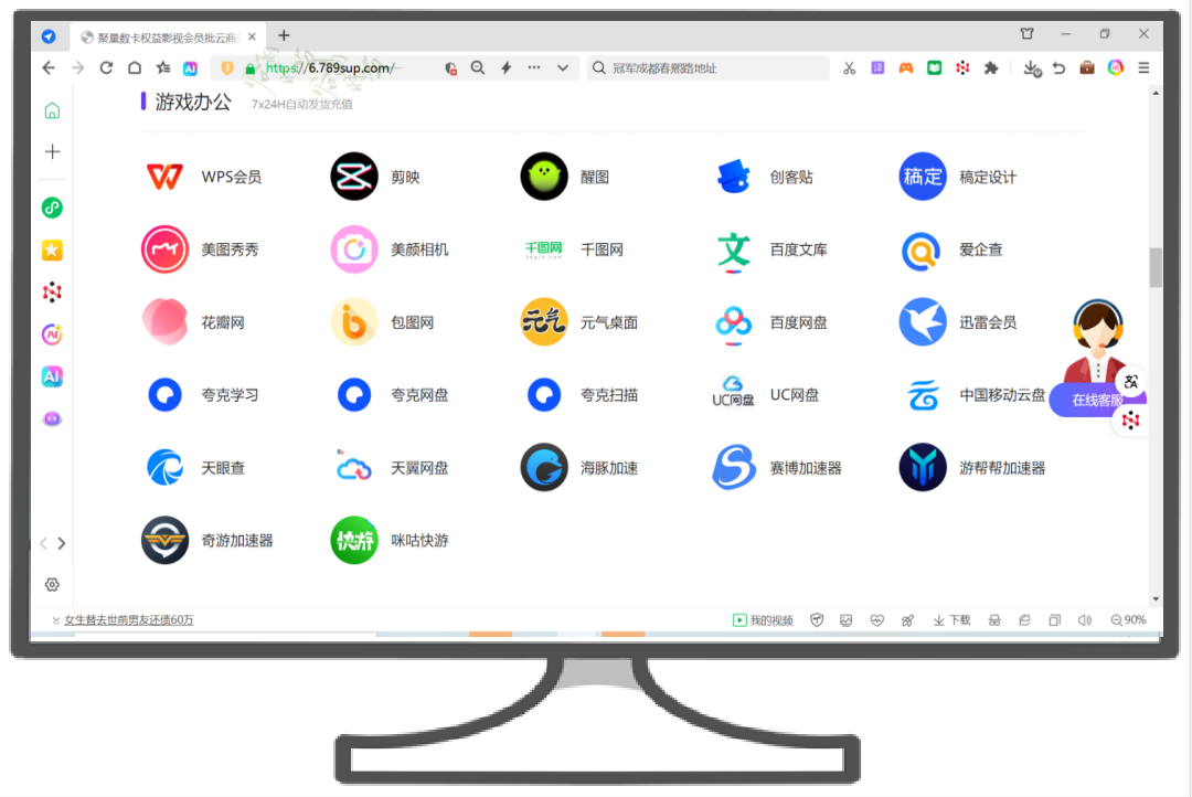 影视会员充值代理渠道分析